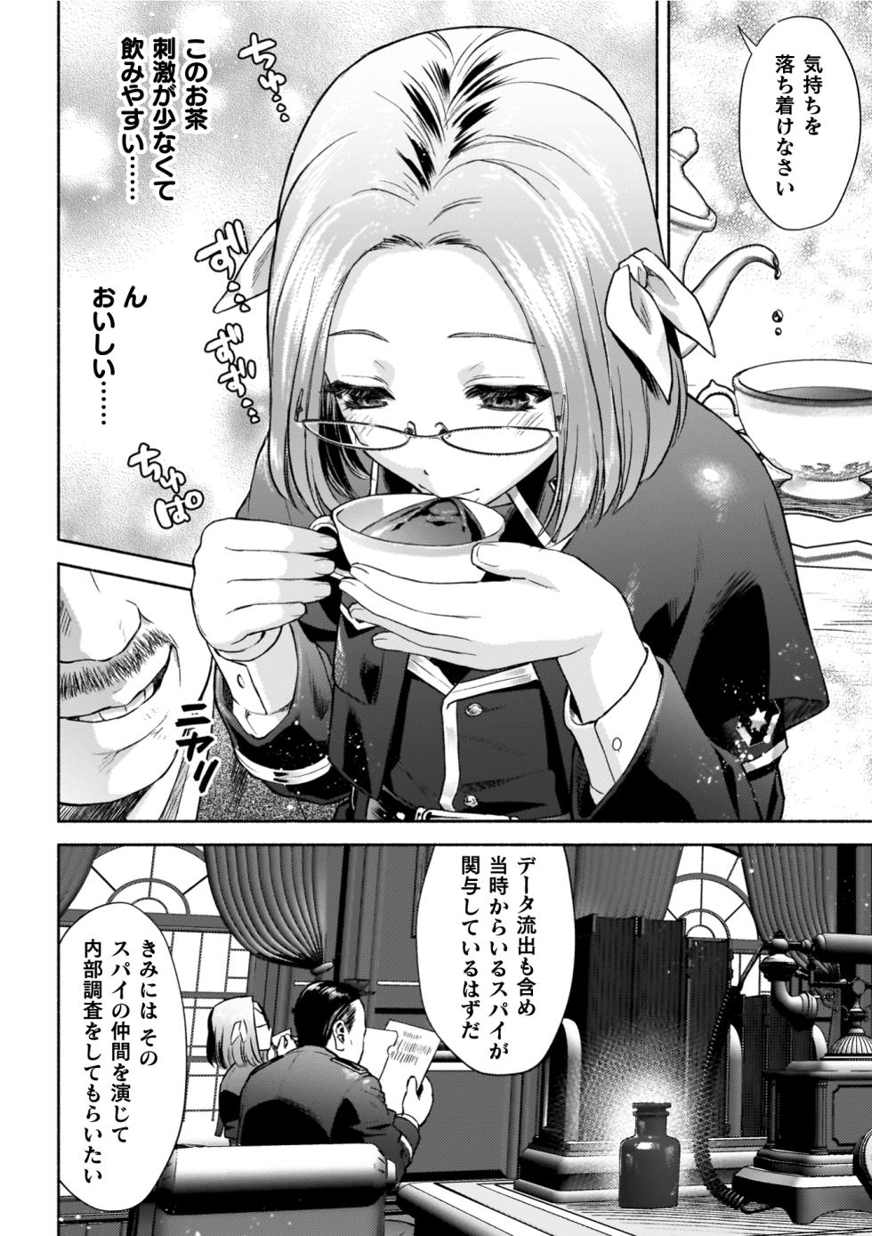 [Karasuma Nishiki] Gunzoku Reido Tsubaki Midare Chiru Sansenka THE COMIC (Digital Exclusive) [Digital] - Page 18