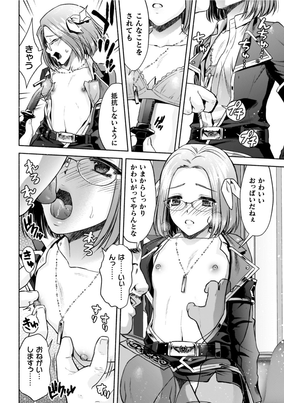 [Karasuma Nishiki] Gunzoku Reido Tsubaki Midare Chiru Sansenka THE COMIC (Digital Exclusive) [Digital] - Page 22