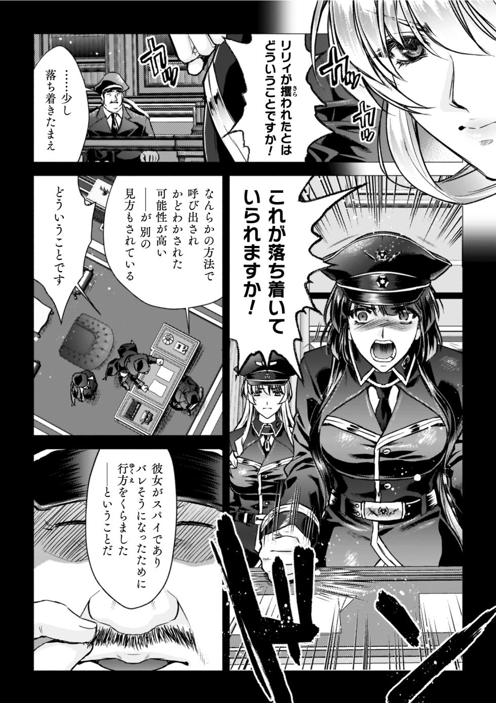 [Karasuma Nishiki] Gunzoku Reido Tsubaki Midare Chiru Sansenka THE COMIC (Digital Exclusive) [Digital] - Page 36