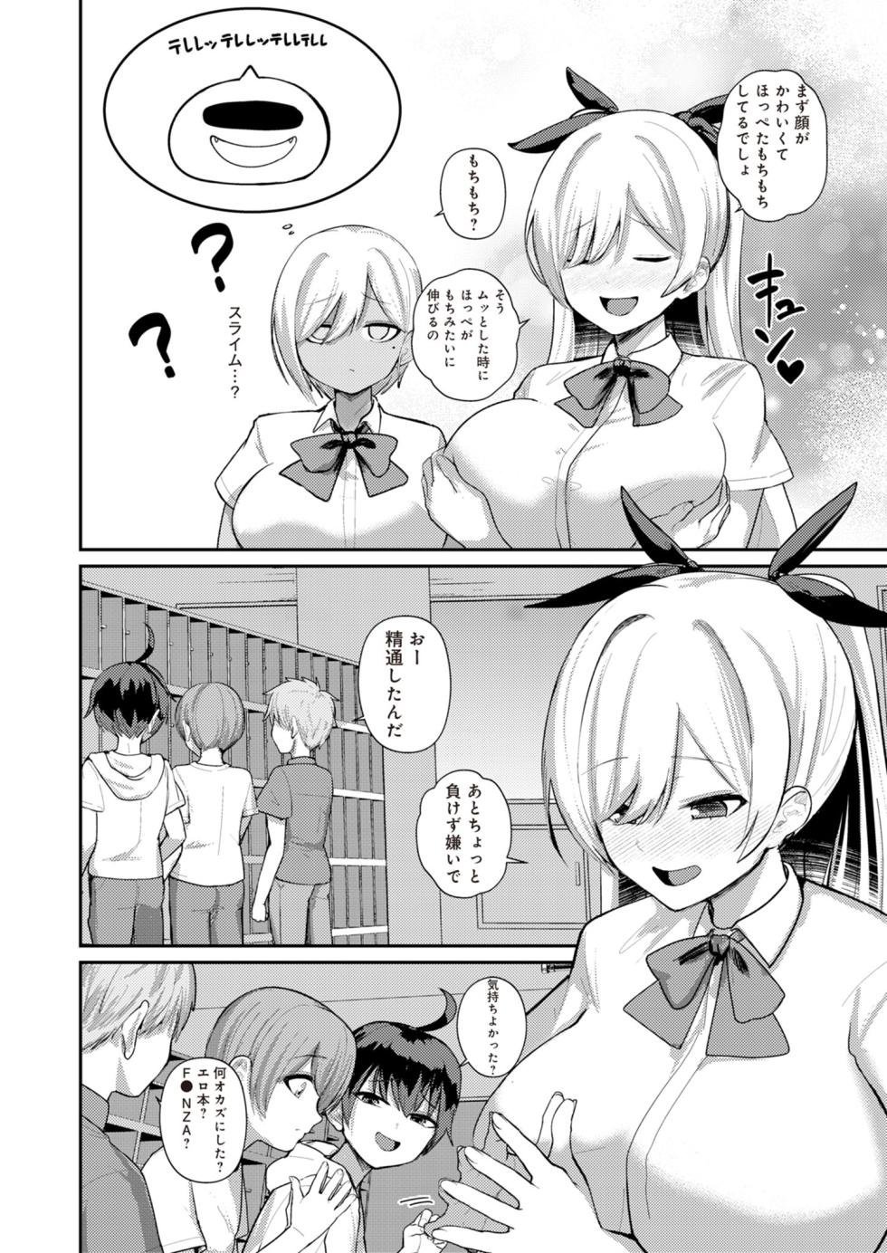[Refrevo Comic (Kibouou Soap)] Succubus to Boku 2 ~ Succubus Onee-chan no Tomodachi mo Ecchi na Succubus!? ~ - Page 10