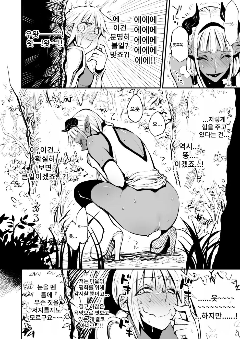 [Rushiumu 23 Nichi] Dappun Majo to Futanari Kenshi | 탈분 마녀와 후타나리 검사 [Korean] - Page 6
