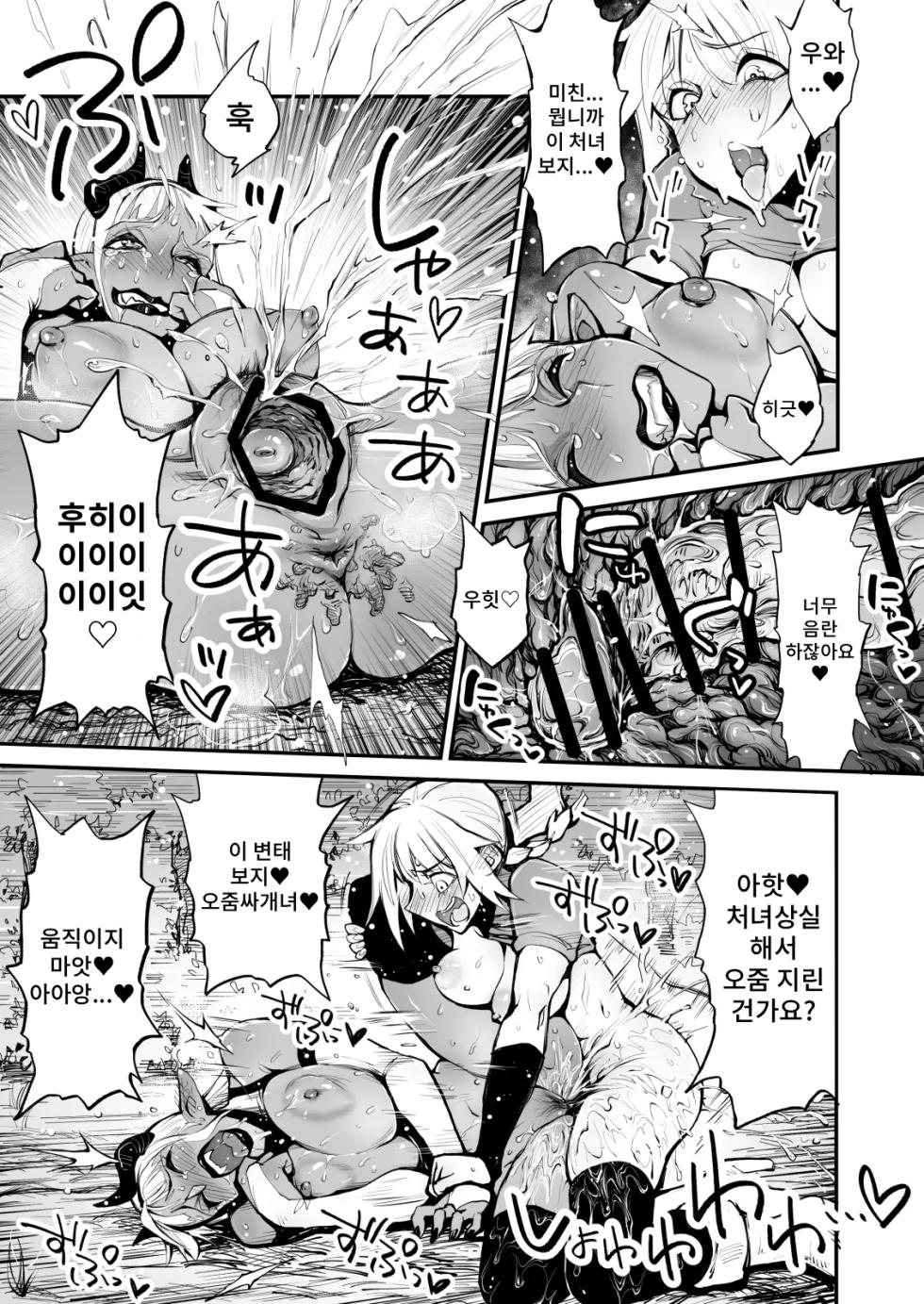[Rushiumu 23 Nichi] Dappun Majo to Futanari Kenshi | 탈분 마녀와 후타나리 검사 [Korean] - Page 17