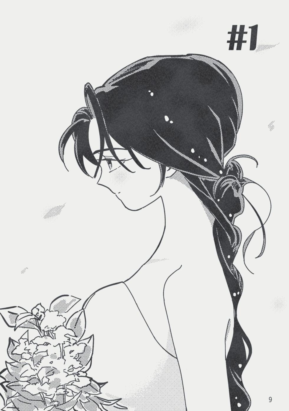 [롯폰기기관총] 지하아이돌 청려의 ☆★ R군에 대하여 {KR} - Page 10