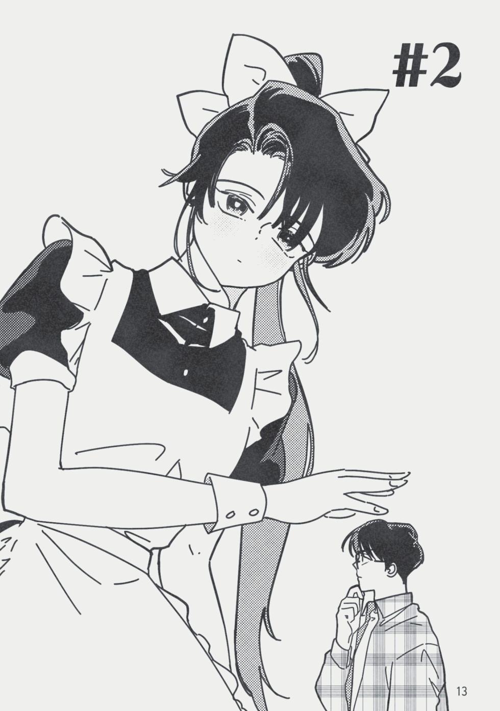 [롯폰기기관총] 지하아이돌 청려의 ☆★ R군에 대하여 {KR} - Page 14