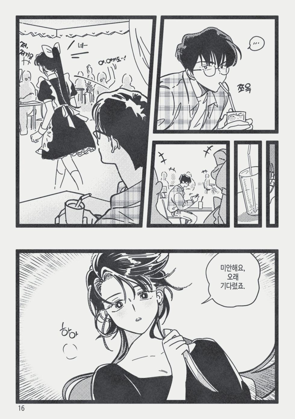 [롯폰기기관총] 지하아이돌 청려의 ☆★ R군에 대하여 {KR} - Page 17