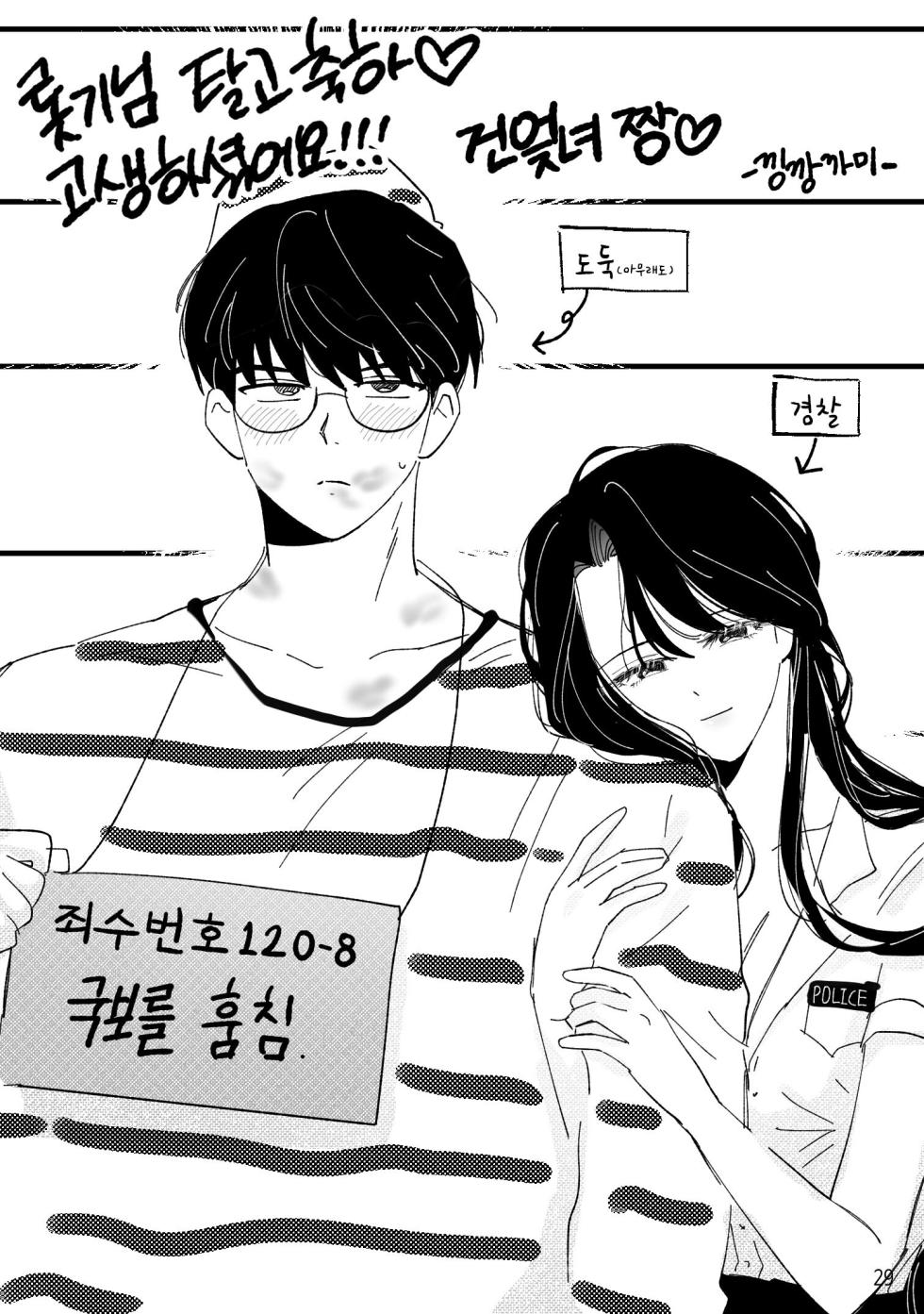 [롯폰기기관총] 지하아이돌 청려의 ☆★ R군에 대하여 {KR} - Page 30