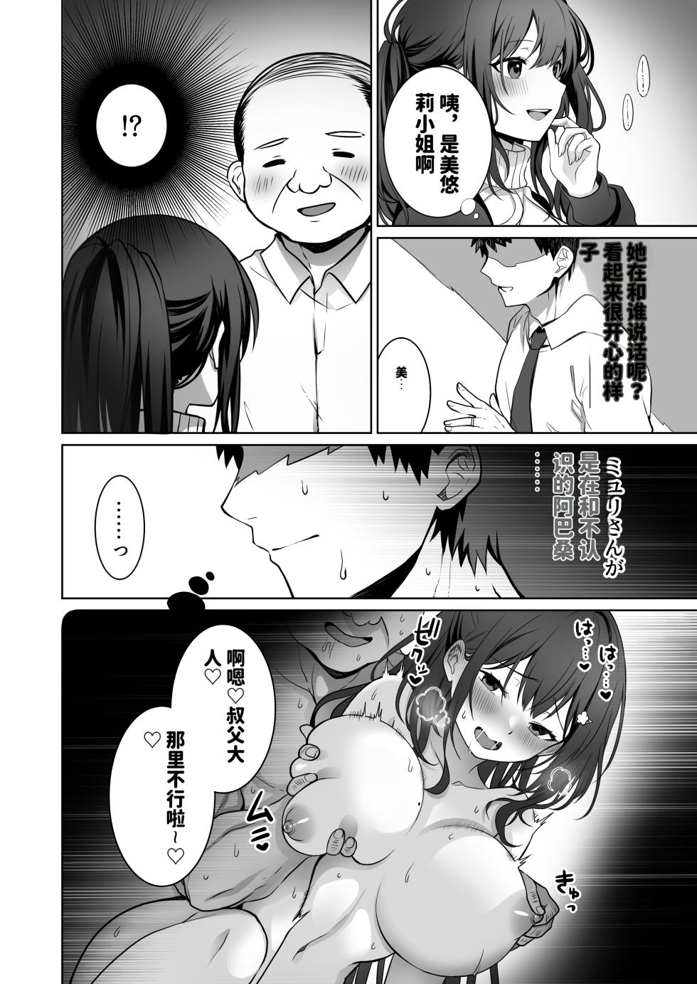 [Macaron Sugar] Doutei Daisuki Jogakusei-chan, Zetsurin Doutei ni Haiboku suru. ―Second Memory― [chinese] [AI translated] - Page 5