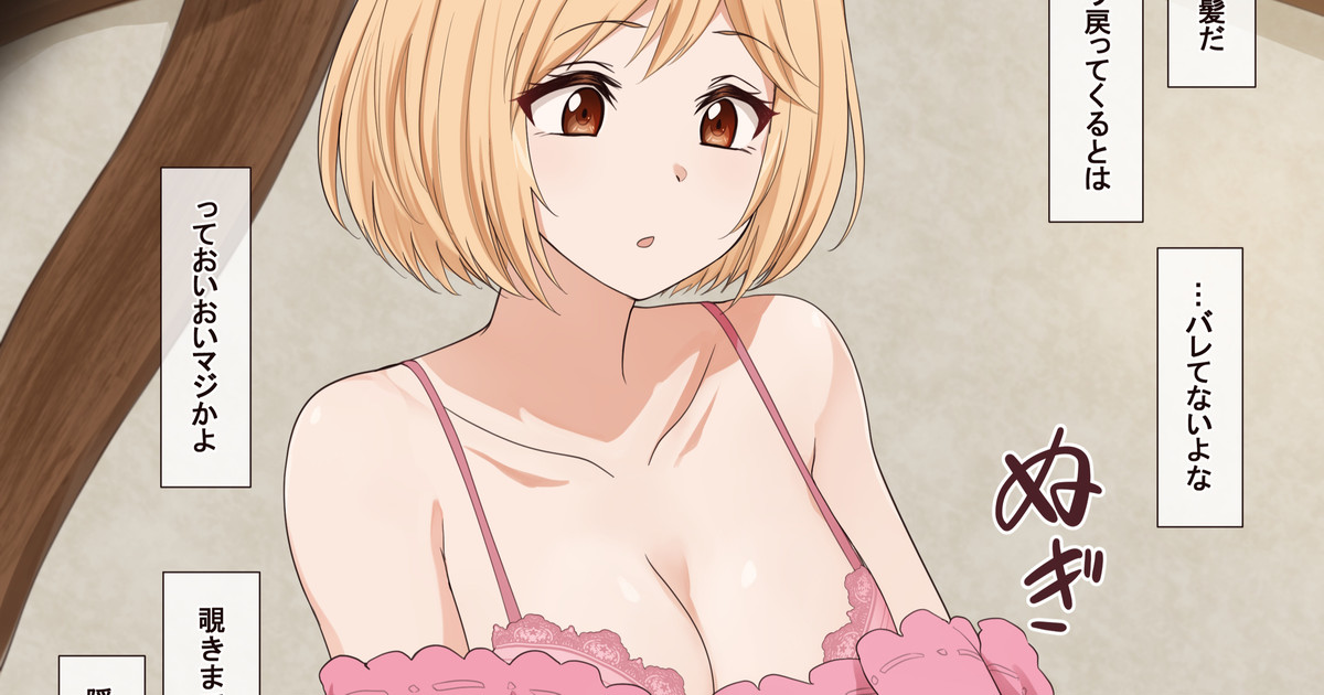 [じあんpopo] グランブルーファンタジーよりジータちゃん: 相手が何も知らないという状況がなんとも言えない興奮ポイントですねえ - Page 1