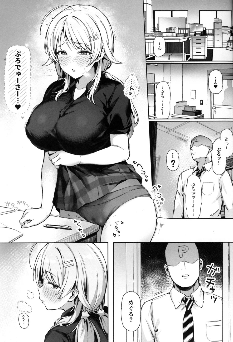 (C107) [Peanuts Koubou (Mr.Peanut)] Meguru Trap (THE iDOLM@STER: Shiny Colors) - Page 2