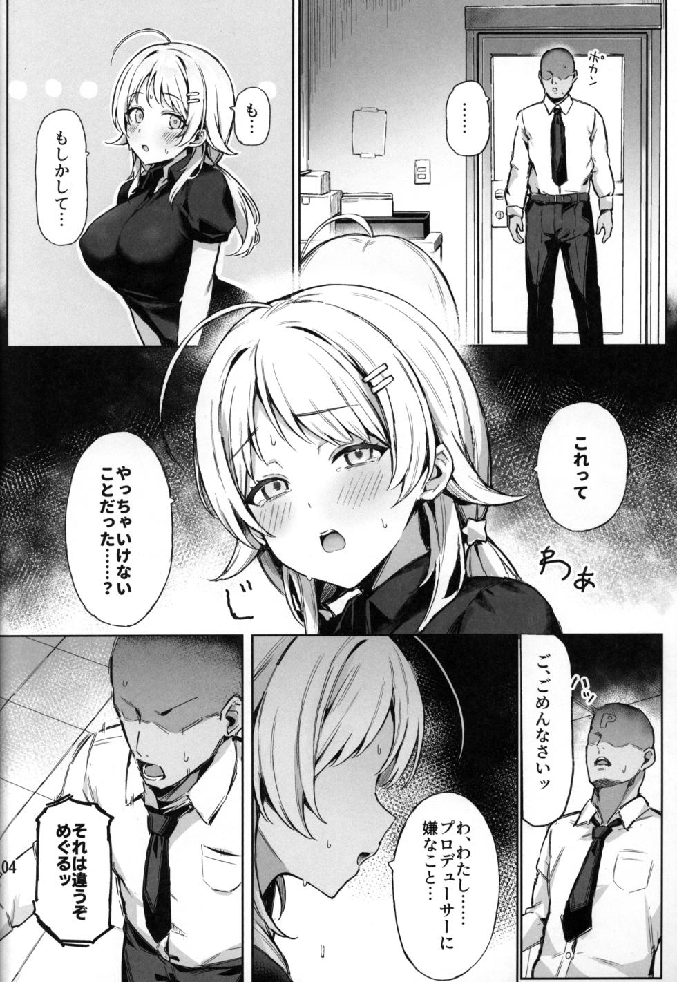 (C107) [Peanuts Koubou (Mr.Peanut)] Meguru Trap (THE iDOLM@STER: Shiny Colors) - Page 5