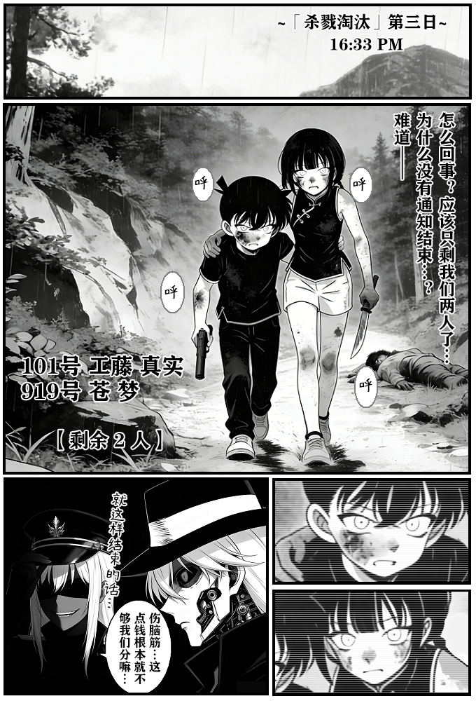 [unknown]月影岛的亡魂⑨过去（detective conan） [AI Generated] - Page 22