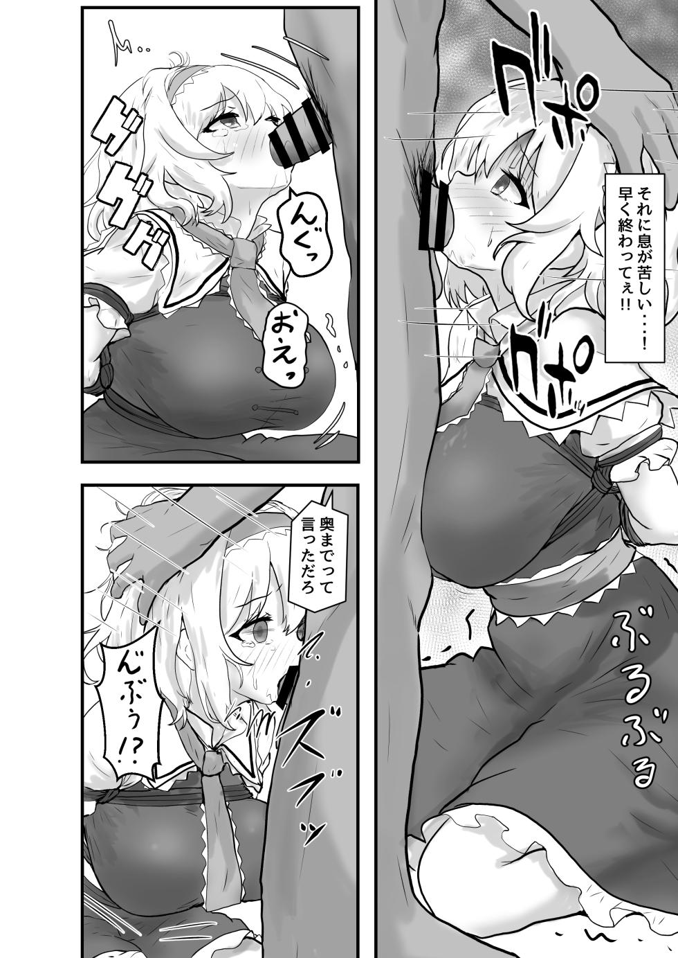 [Seinaru Idokoro (hinben)] Alice Margatroid Kankin Nisshi (Touhou Project) [Digital] - Page 7