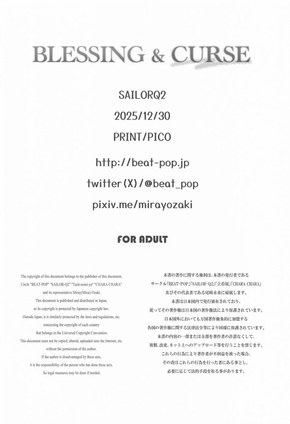 (C107) [BEAT-POP (Ozaki Miray)] BLESSING & CURSE (Sousou no Frieren) [Chinese] - Page 33