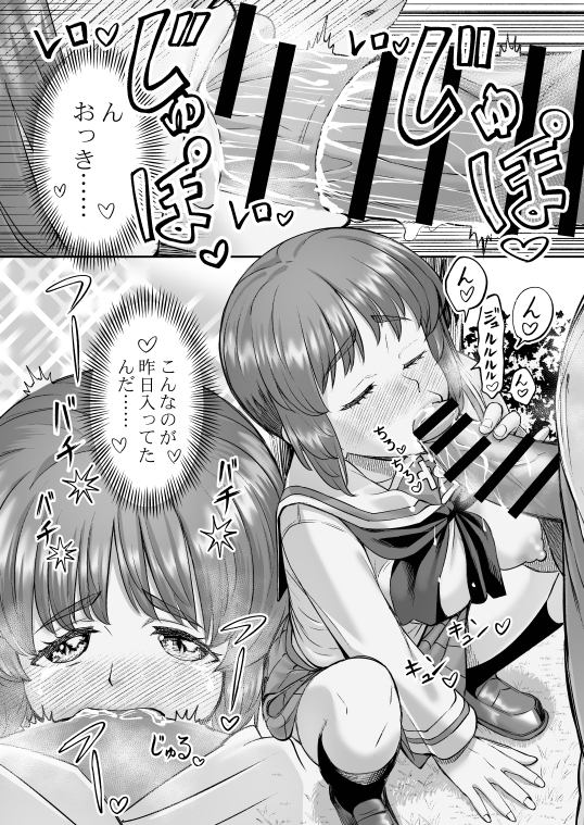 [Sutahiro BOX (Sutahiro)] Dame nanoni Oji-san no Berochuu ni Kusshite Subete Yurushichau Miho no Hanashi 2 ~Seifuku Yagai Ecchi Hen~ (Girls und Panzer) [Digital] - Page 24