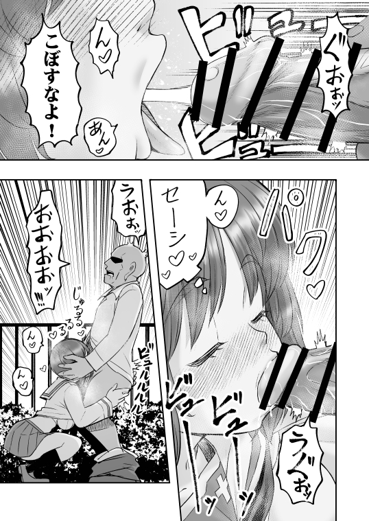 [Sutahiro BOX (Sutahiro)] Dame nanoni Oji-san no Berochuu ni Kusshite Subete Yurushichau Miho no Hanashi 2 ~Seifuku Yagai Ecchi Hen~ (Girls und Panzer) [Digital] - Page 27