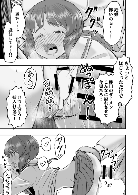 [Sutahiro BOX (Sutahiro)] Dame nanoni Oji-san no Berochuu ni Kusshite Subete Yurushichau Miho no Hanashi 2 ~Seifuku Yagai Ecchi Hen~ (Girls und Panzer) [Digital] - Page 31