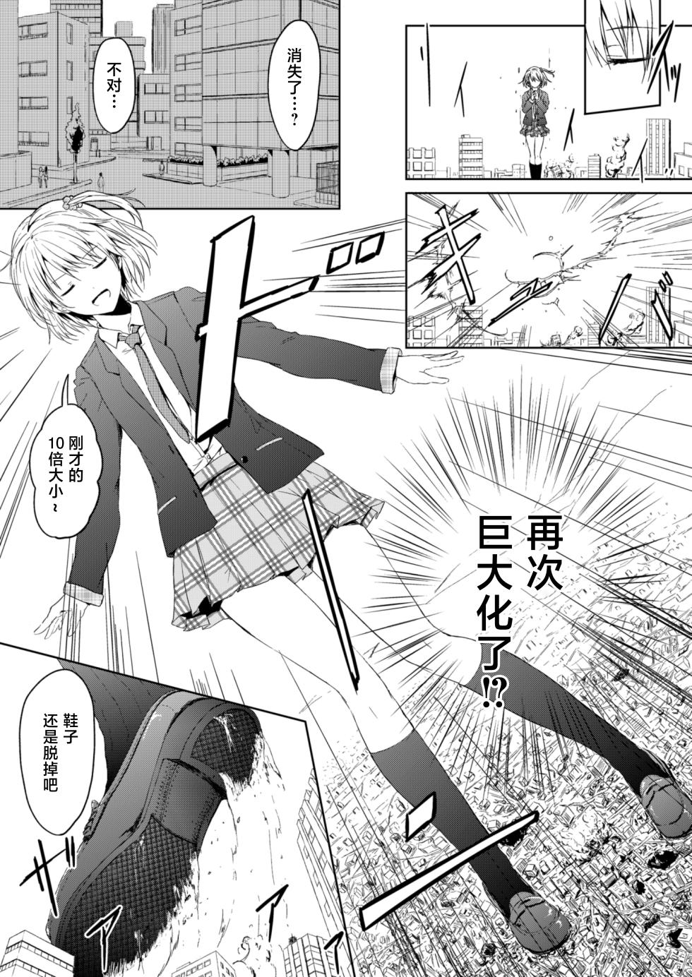 [honey lounge (Hachimitsu)] 花梨的应季套餐 裸足风味 [2026 和star合作汉化] - Page 4