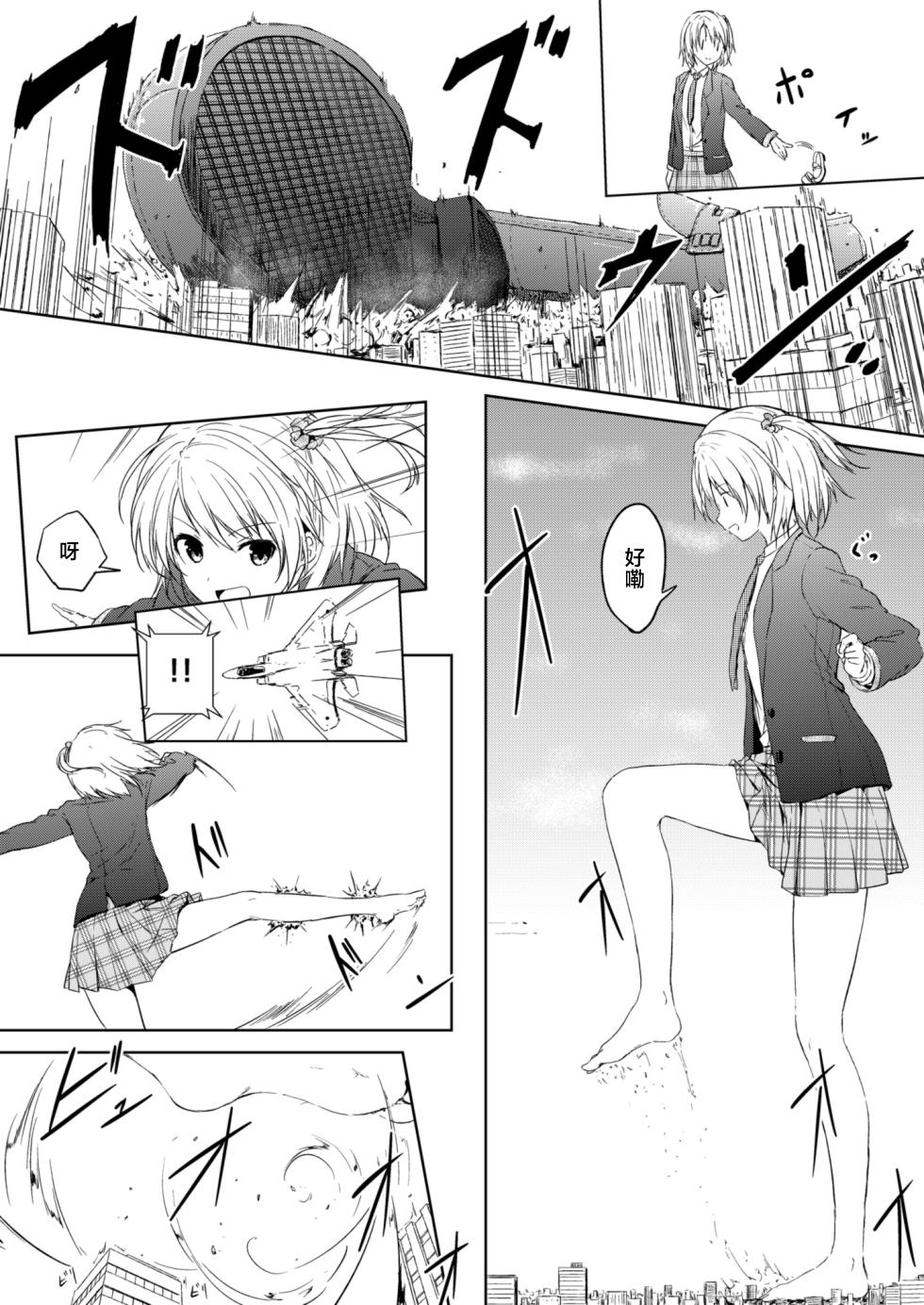 [honey lounge (Hachimitsu)] 花梨的应季套餐 裸足风味 [2026 和star合作汉化] - Page 5