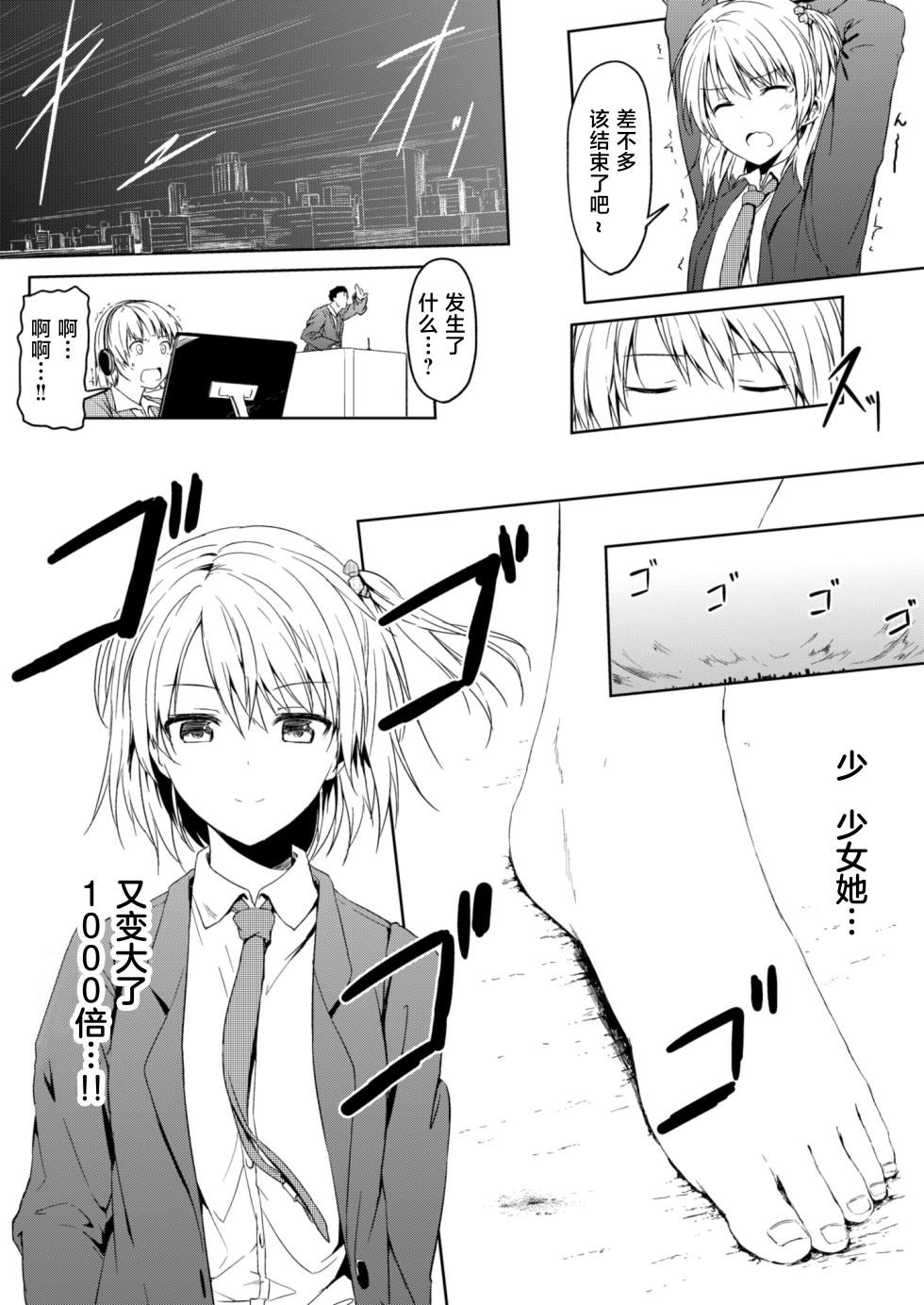 [honey lounge (Hachimitsu)] 花梨的应季套餐 裸足风味 [2026 和star合作汉化] - Page 8
