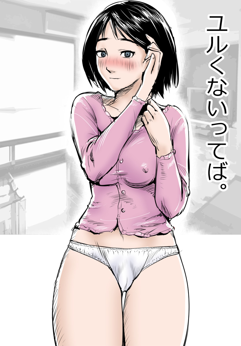 [Pietoro] Yuru Kunai Teba  - I'm Telling You, It's Not Easy! [English][DarklordMTLs] - Page 3