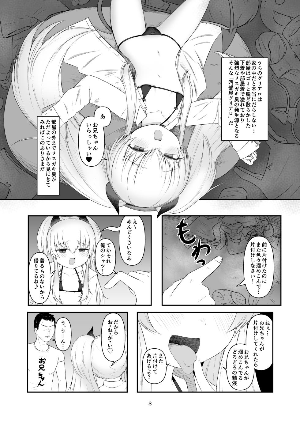 [Chiku Name-tei (Nipuruku)] Obeya Guriaro -Sen- (Bomber Girl) [Digital] - Page 2