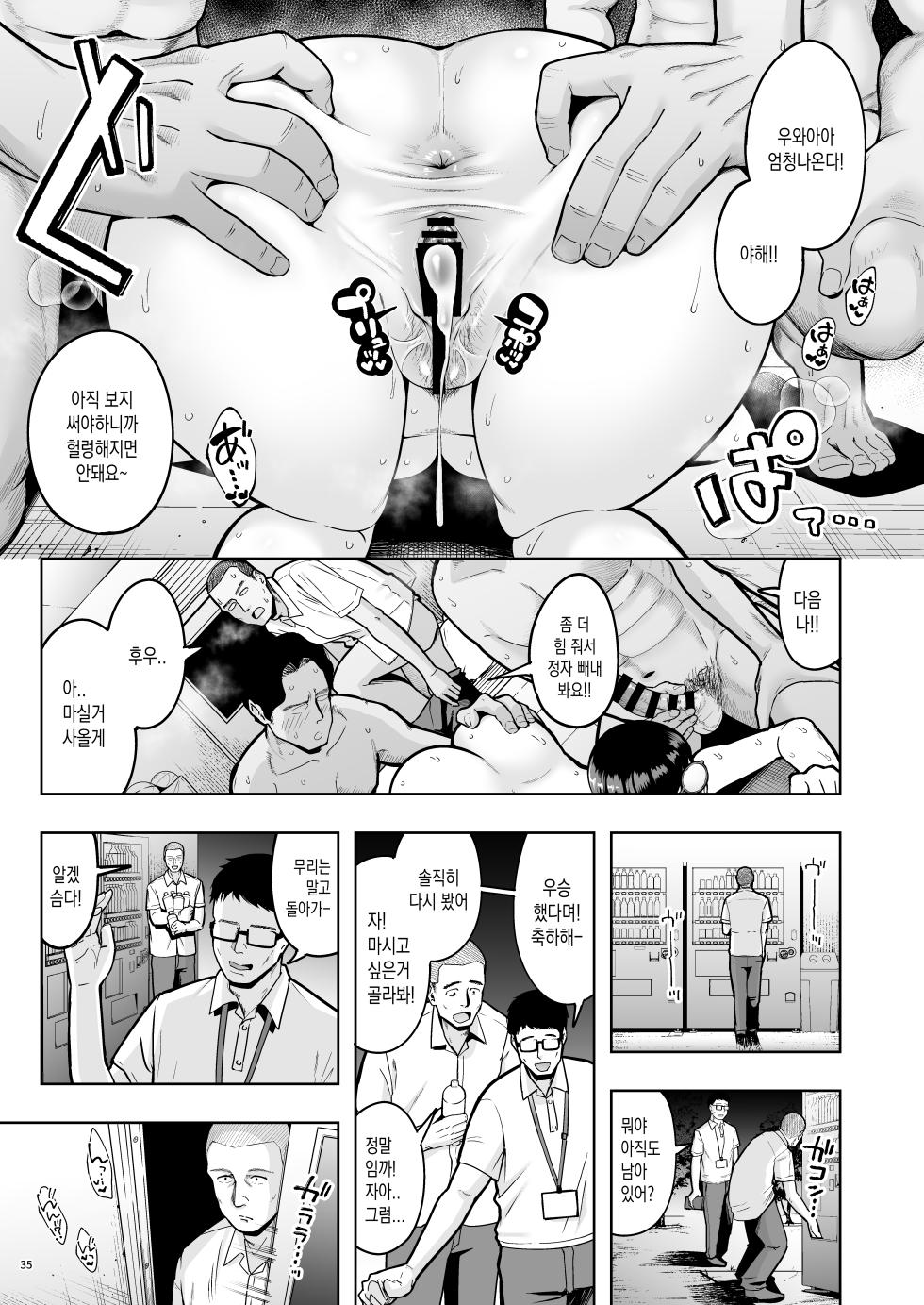 [Shittori Bouzu] AroThir Dokushin   Josei Kyoushi wa Shishunki Danshi Nanka yori Tamatten da yo! | 아라사 독신 여성 교사는 사춘기 남자따위보다 훨씬 쌓여있다고!! [Korean] [갓경 최고!]  [Digital] - Page 35