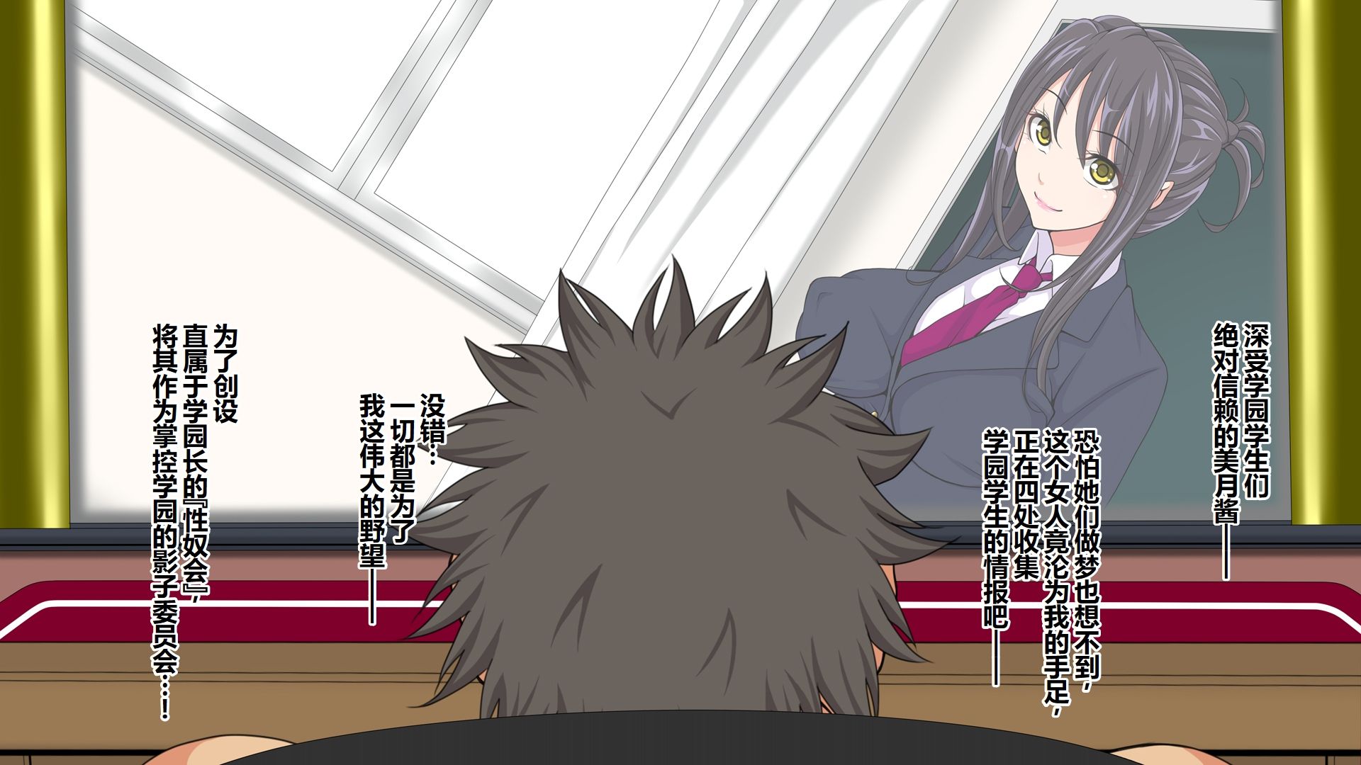 [Toku Yakusou] Swap ☆ Seidokai  [Chinese] - Page 4