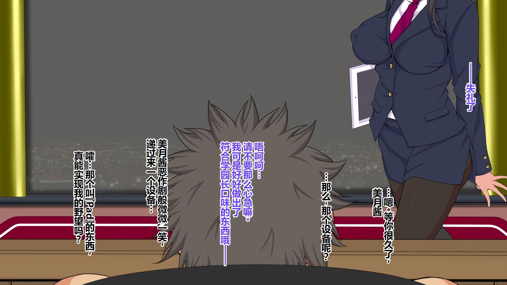 [Toku Yakusou] Swap ☆ Seidokai  [Chinese] - Page 5