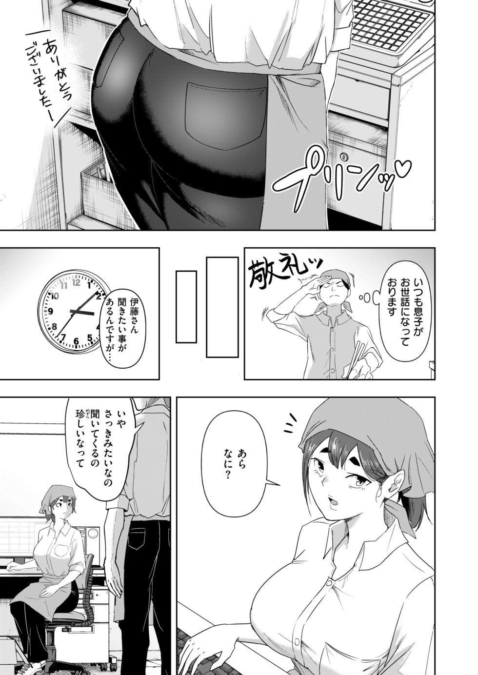 WEEKLY Kairakuten 2026 No.04 - Page 30