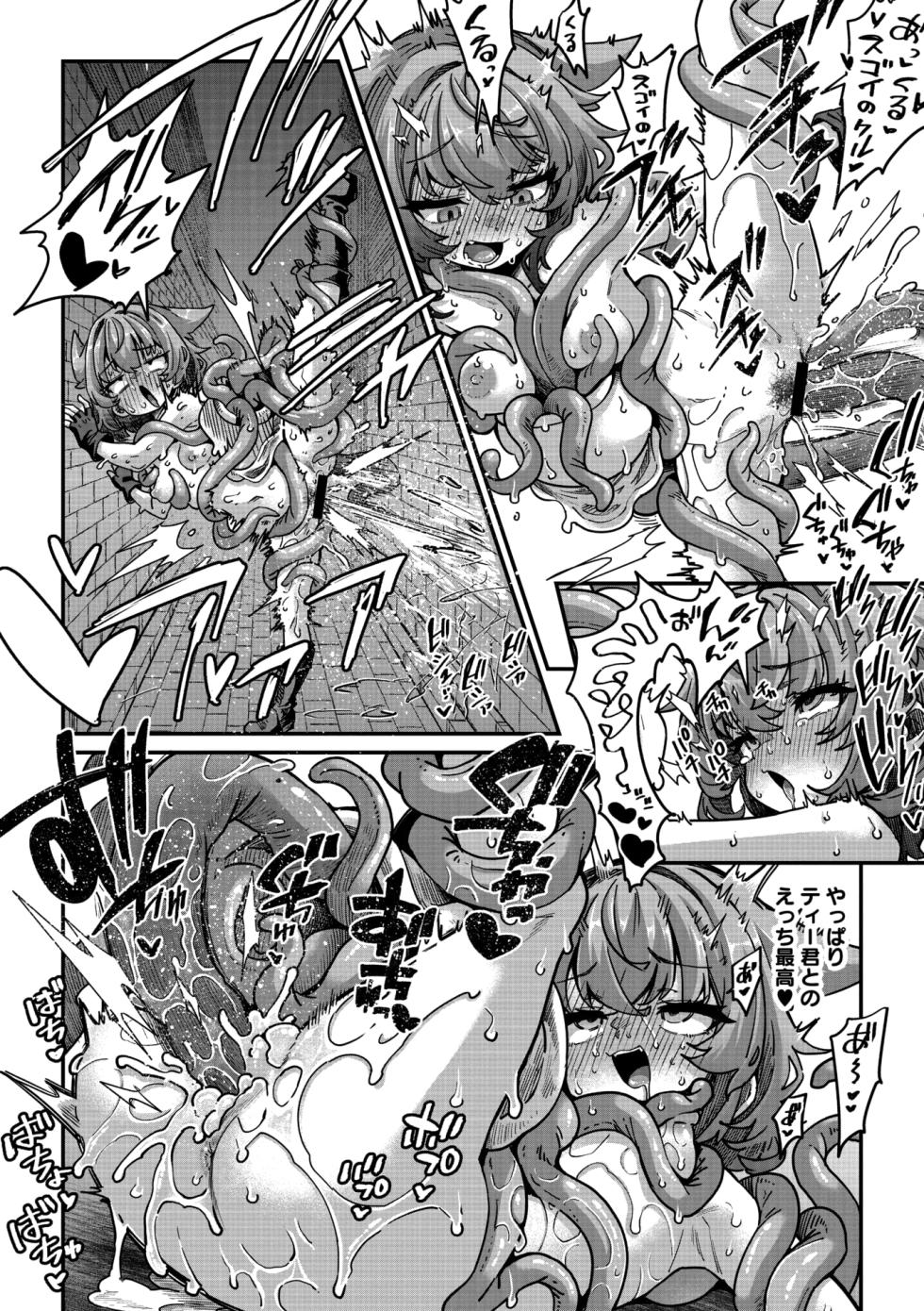 COMIC GAIRA Vol. 24 - Page 12