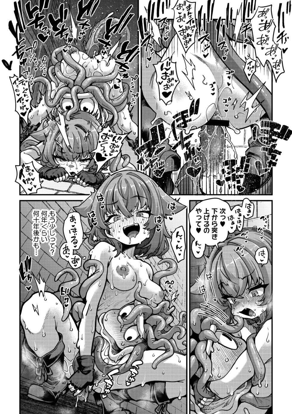 COMIC GAIRA Vol. 24 - Page 14