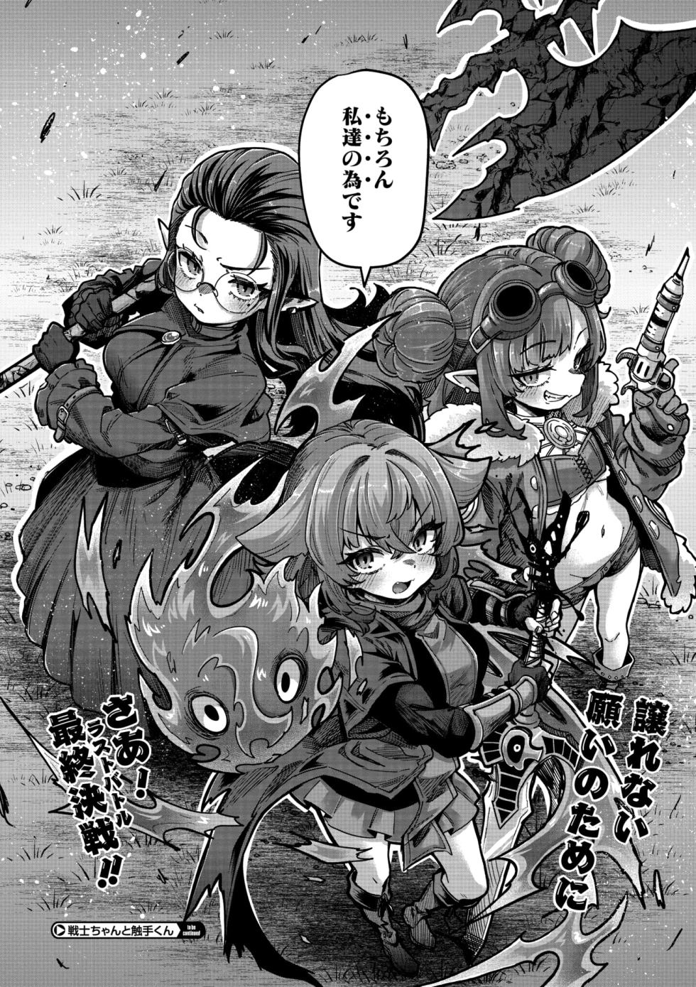 COMIC GAIRA Vol. 24 - Page 28