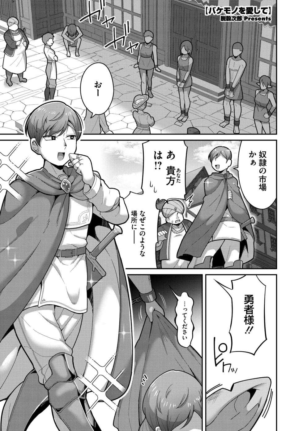 COMIC GAIRA Vol. 24 - Page 29