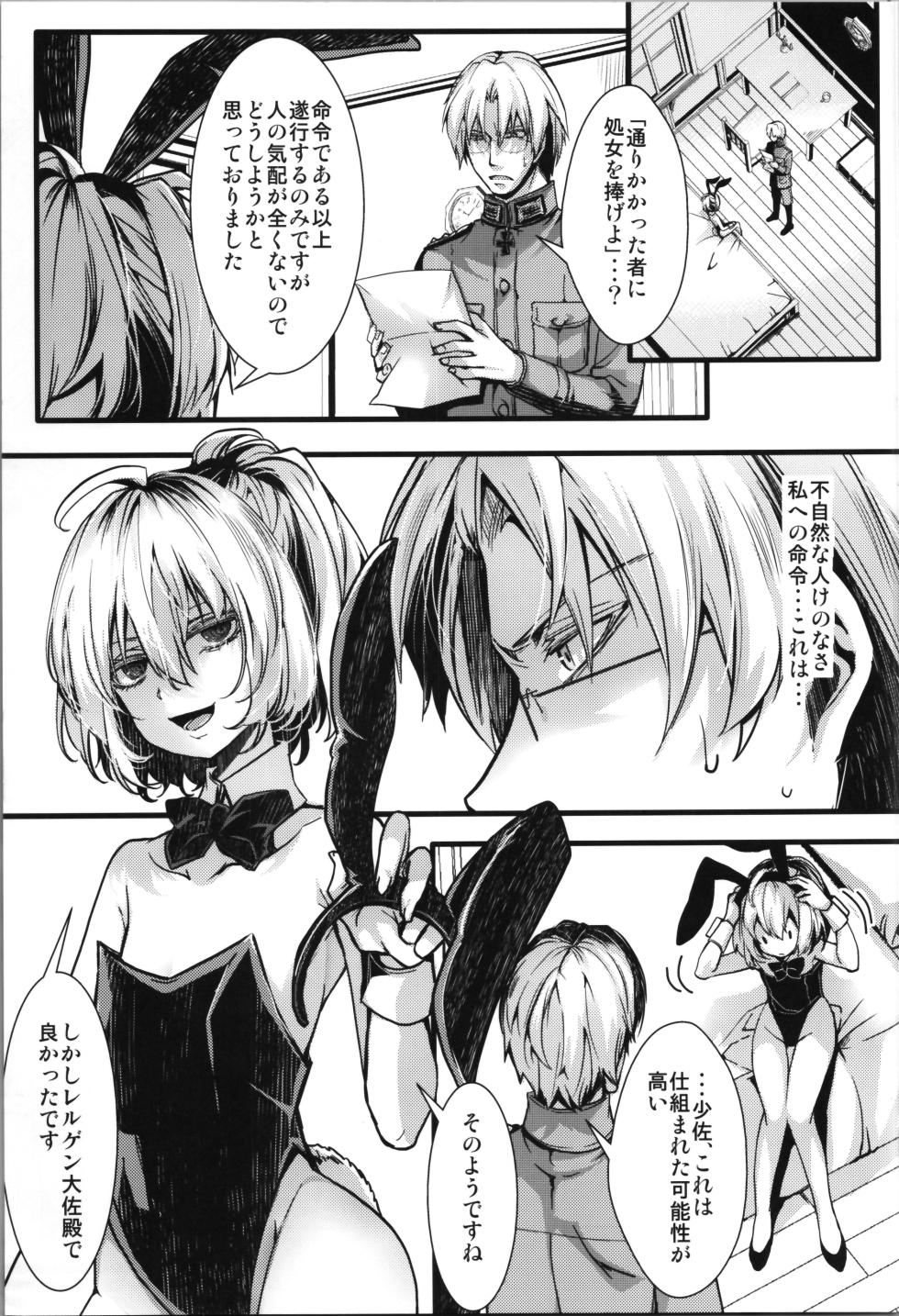 (C107) [Goshujinsama no Omochabako (hal)] BUNNY×3 CHAFF!! (Youjo Senki) - Page 5