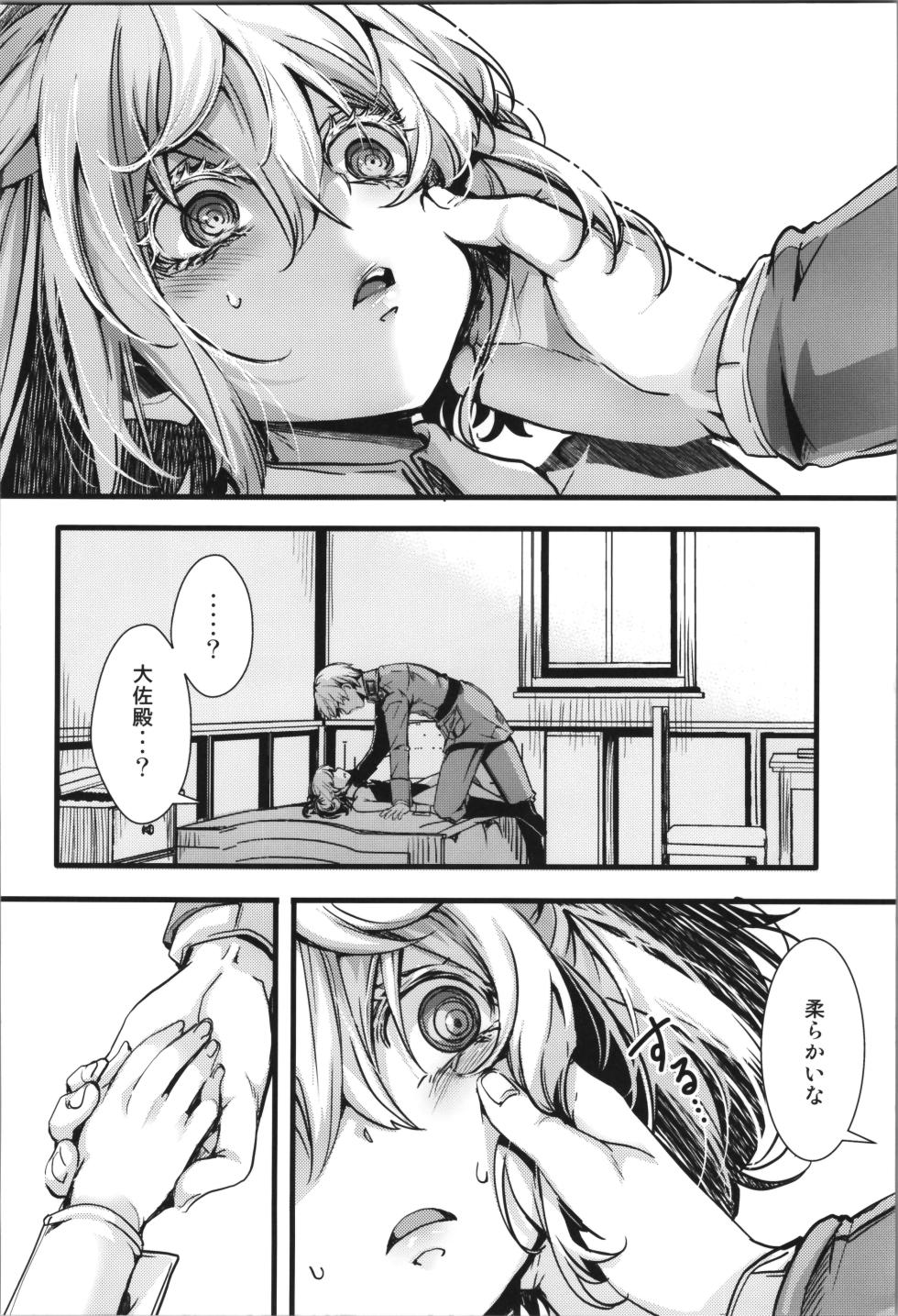 (C107) [Goshujinsama no Omochabako (hal)] BUNNY×3 CHAFF!! (Youjo Senki) - Page 8