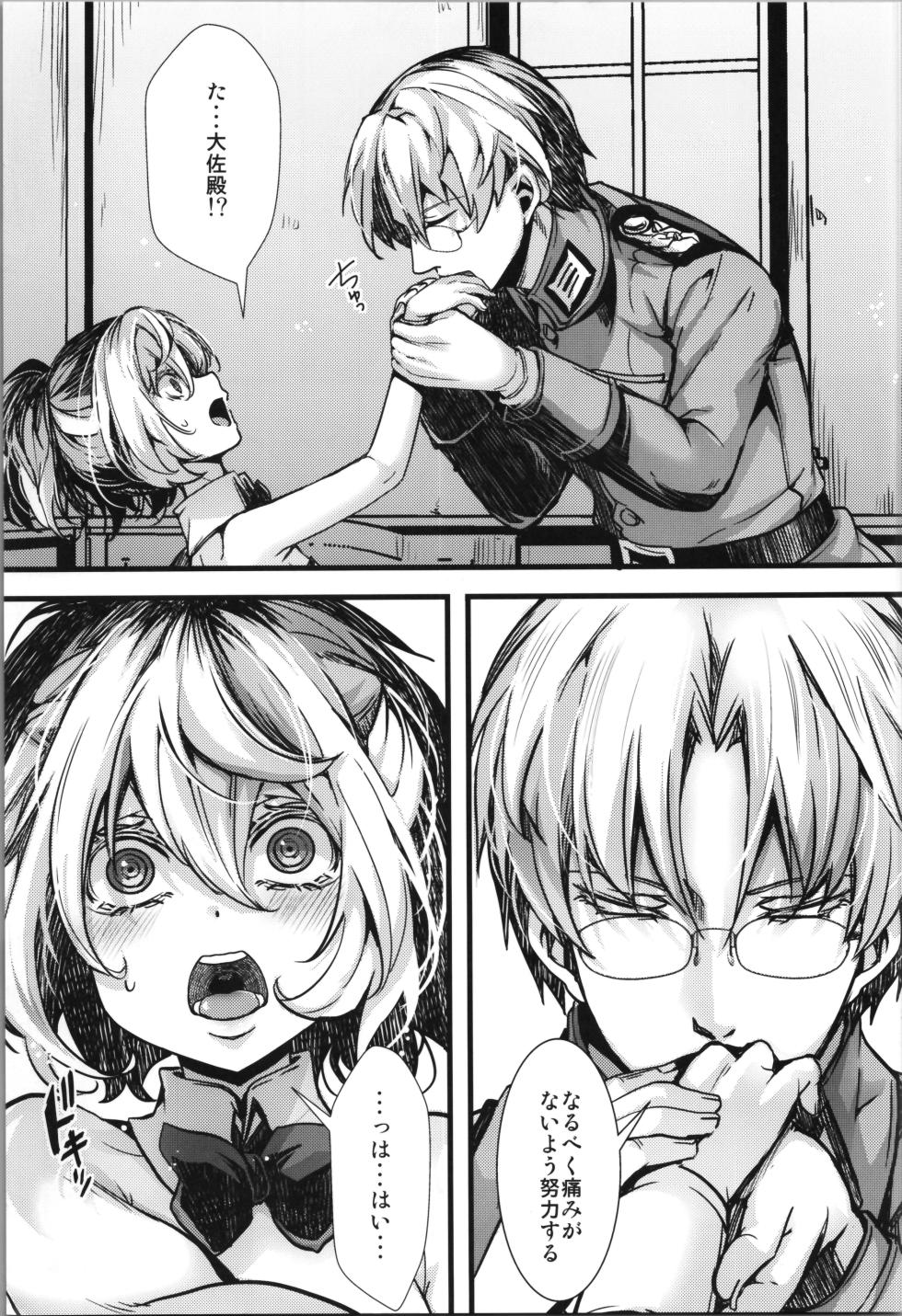 (C107) [Goshujinsama no Omochabako (hal)] BUNNY×3 CHAFF!! (Youjo Senki) - Page 9
