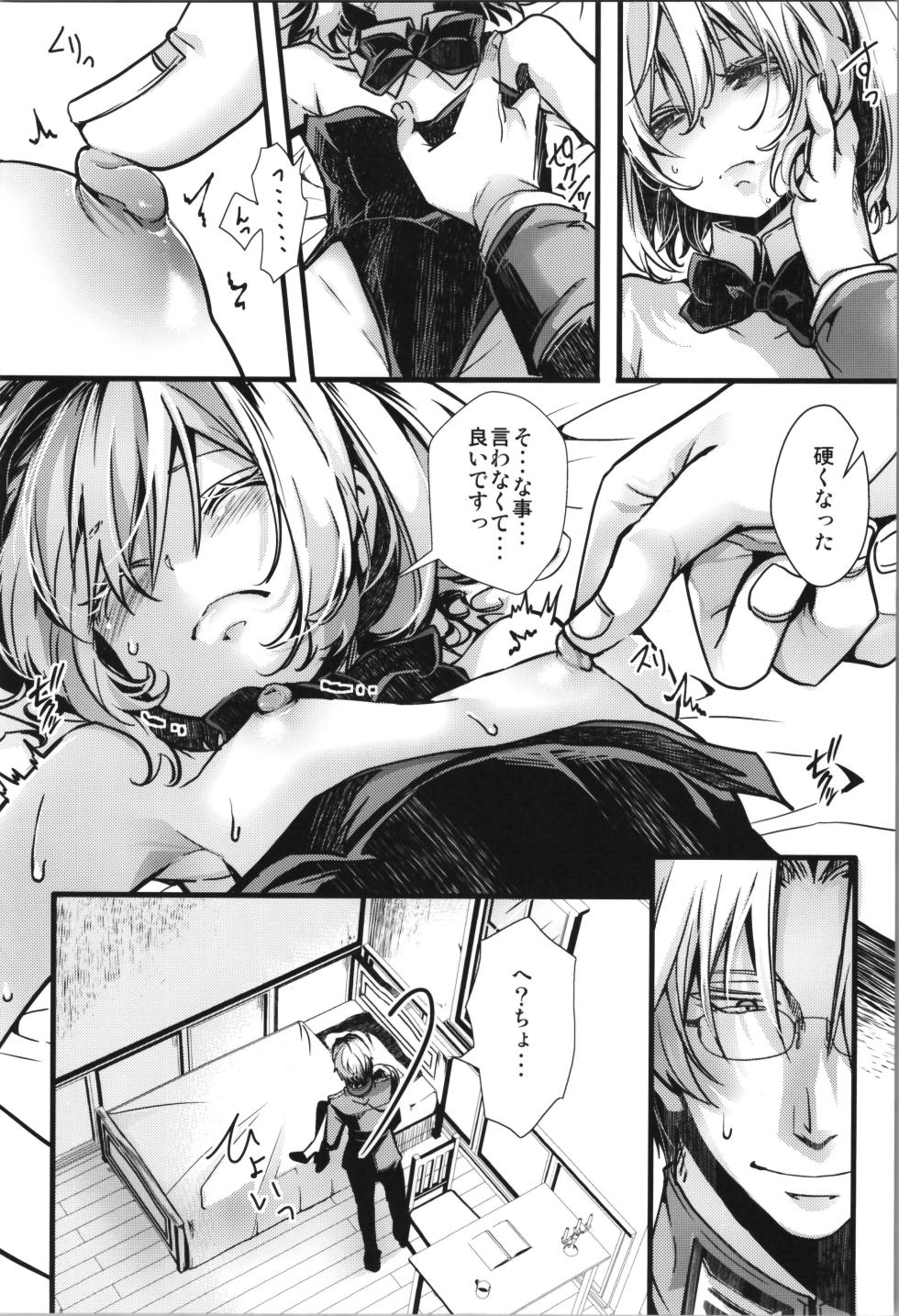 (C107) [Goshujinsama no Omochabako (hal)] BUNNY×3 CHAFF!! (Youjo Senki) - Page 10