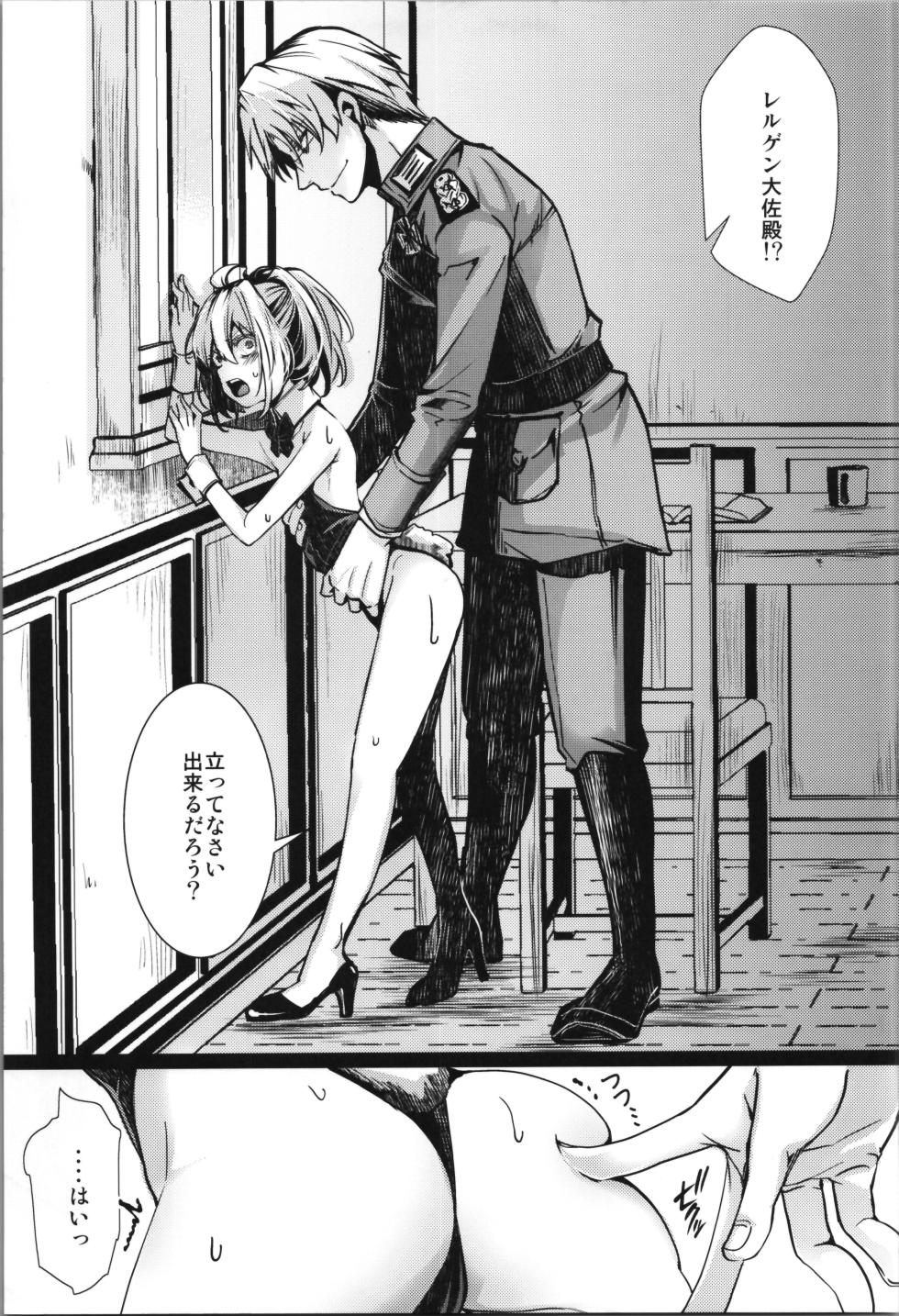 (C107) [Goshujinsama no Omochabako (hal)] BUNNY×3 CHAFF!! (Youjo Senki) - Page 11