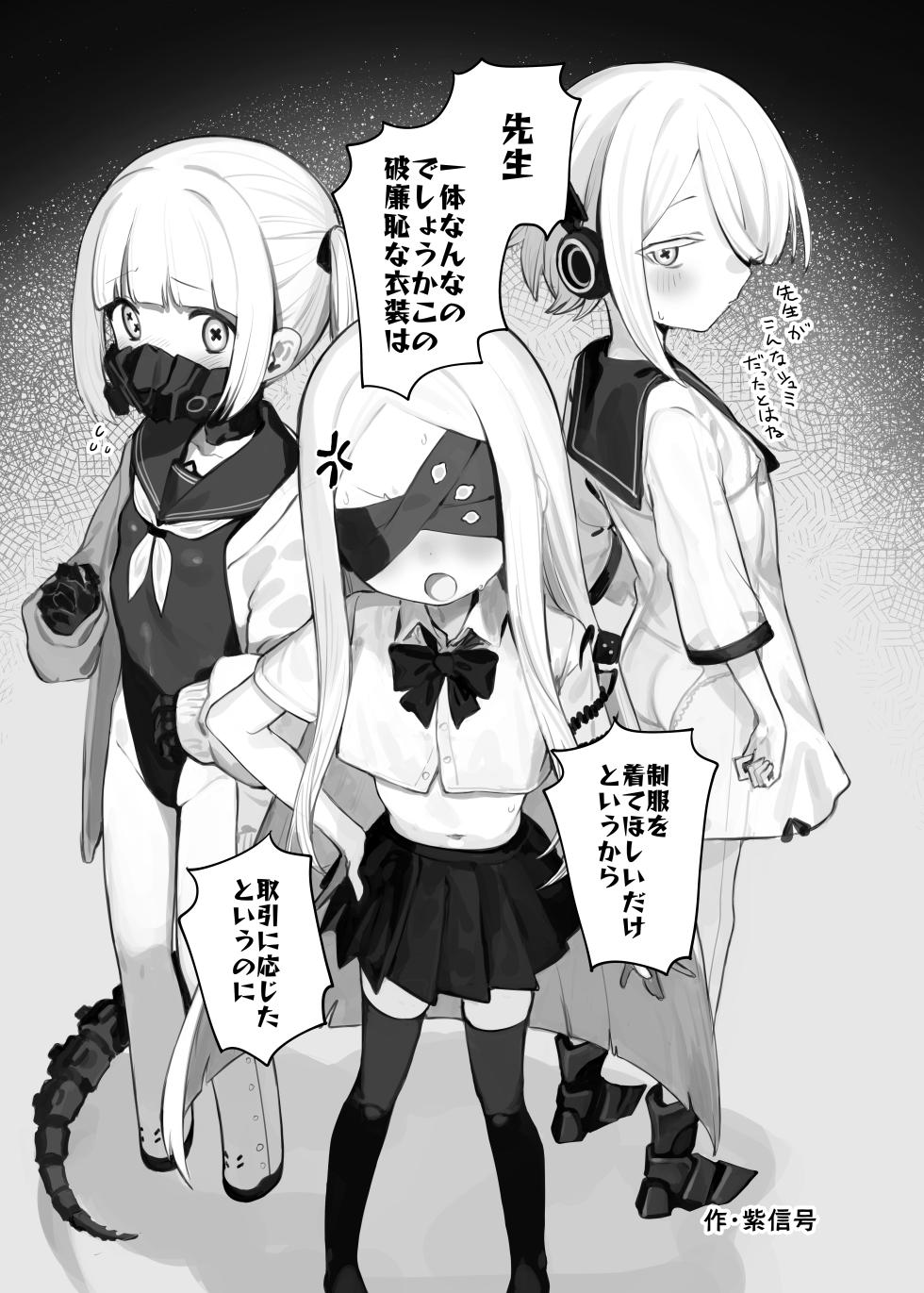 [Jikabi Baisen (Various)] Blue Archive Yasuppokute Perapera na Ero Cosplay, Tsuushou PeraCos Goudou Kai (Blue Archive) [Digital] - Page 4