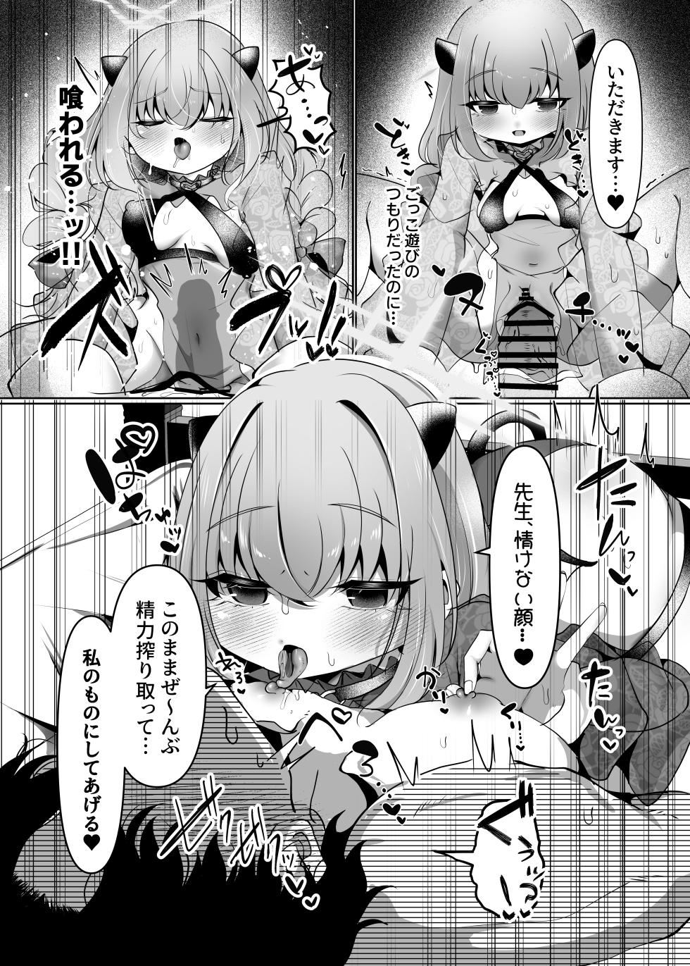 [Jikabi Baisen (Various)] Blue Archive Yasuppokute Perapera na Ero Cosplay, Tsuushou PeraCos Goudou Kai (Blue Archive) [Digital] - Page 19