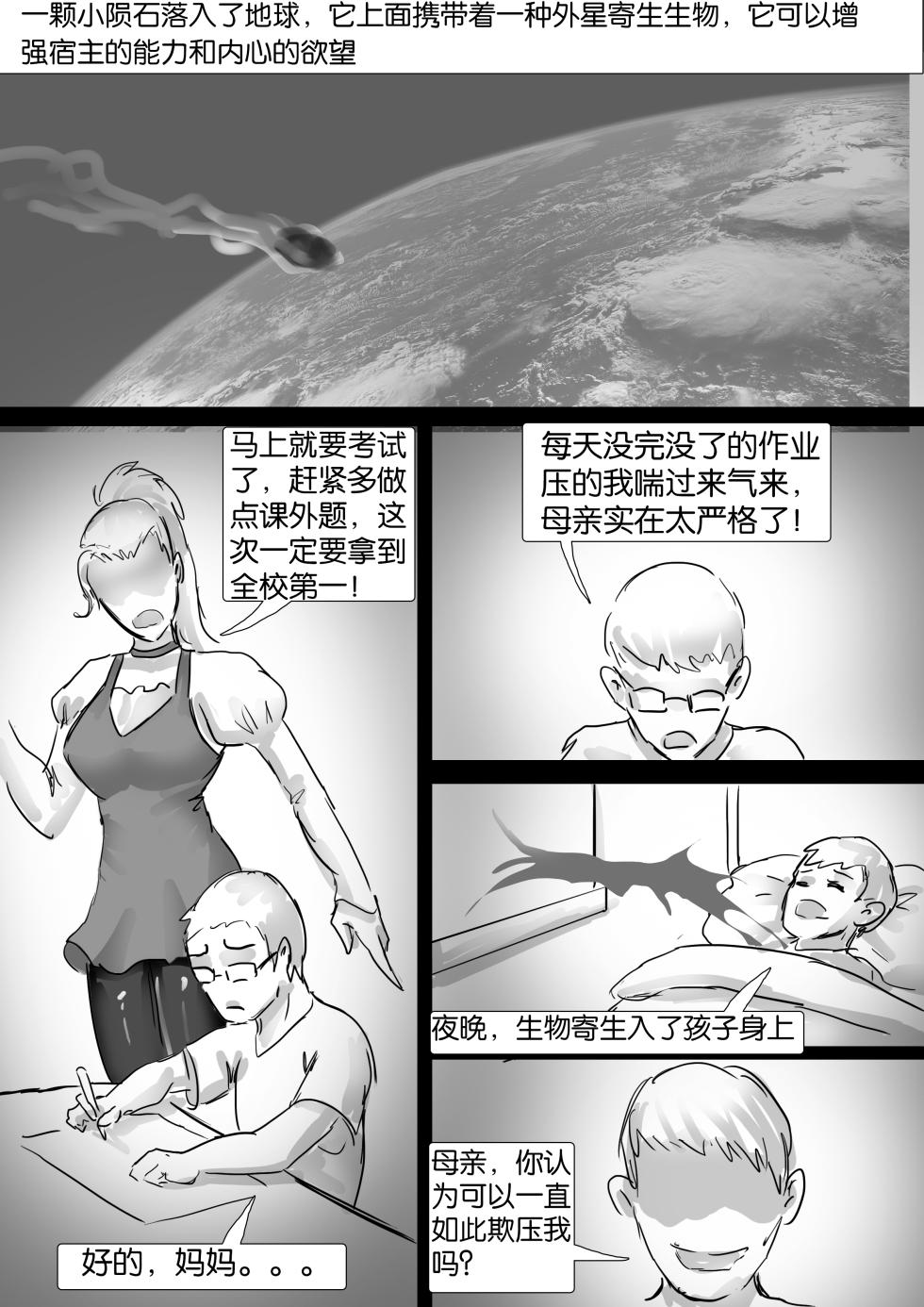 [King] 人妻娃娃制作 续集 1-3 - Page 2