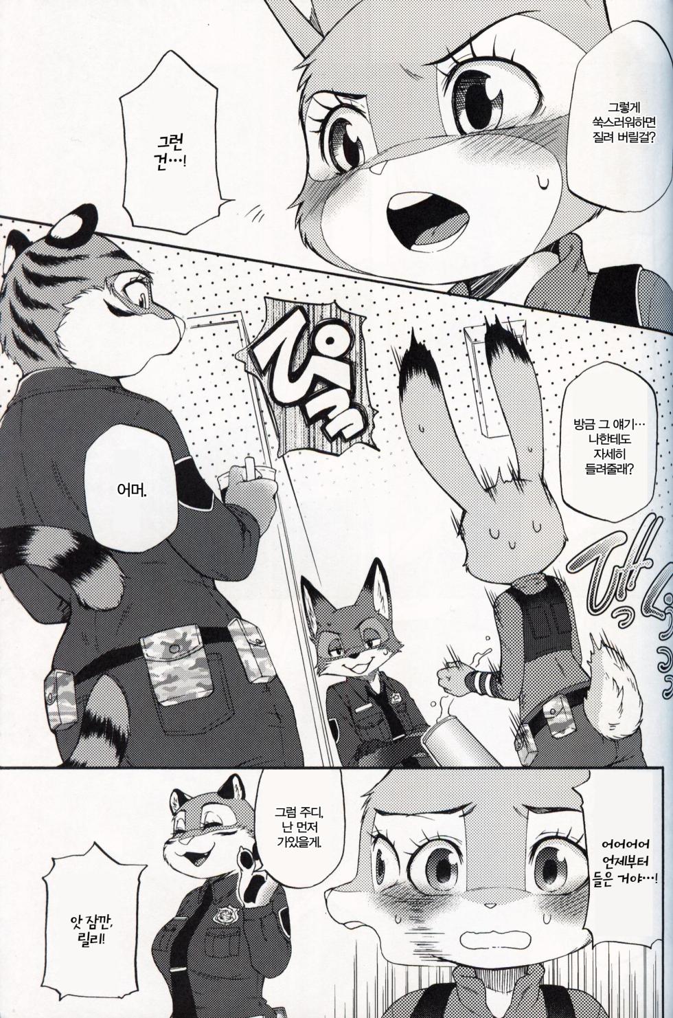 (C97) [Dogear (Inumimi Moeta)] Usagi ni Shitai 10 no Koto | 토끼에게 하고 싶은 10가지 (Zootopia) [Korean] [SLNT] - Page 24