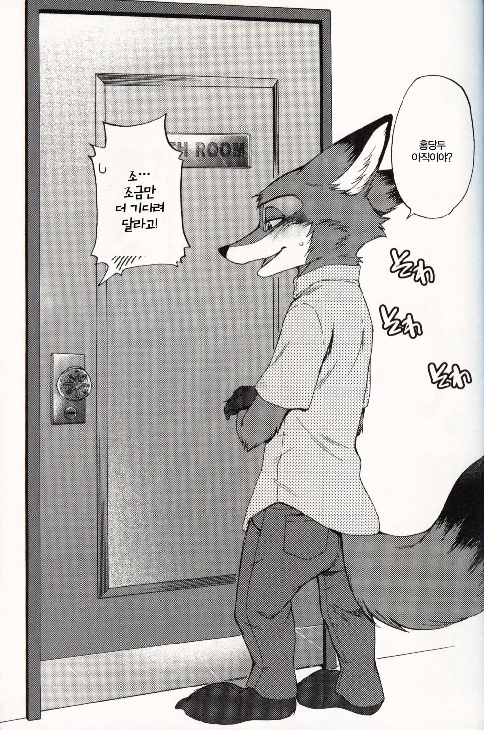 (C97) [Dogear (Inumimi Moeta)] Usagi ni Shitai 10 no Koto | 토끼에게 하고 싶은 10가지 (Zootopia) [Korean] [SLNT] - Page 28