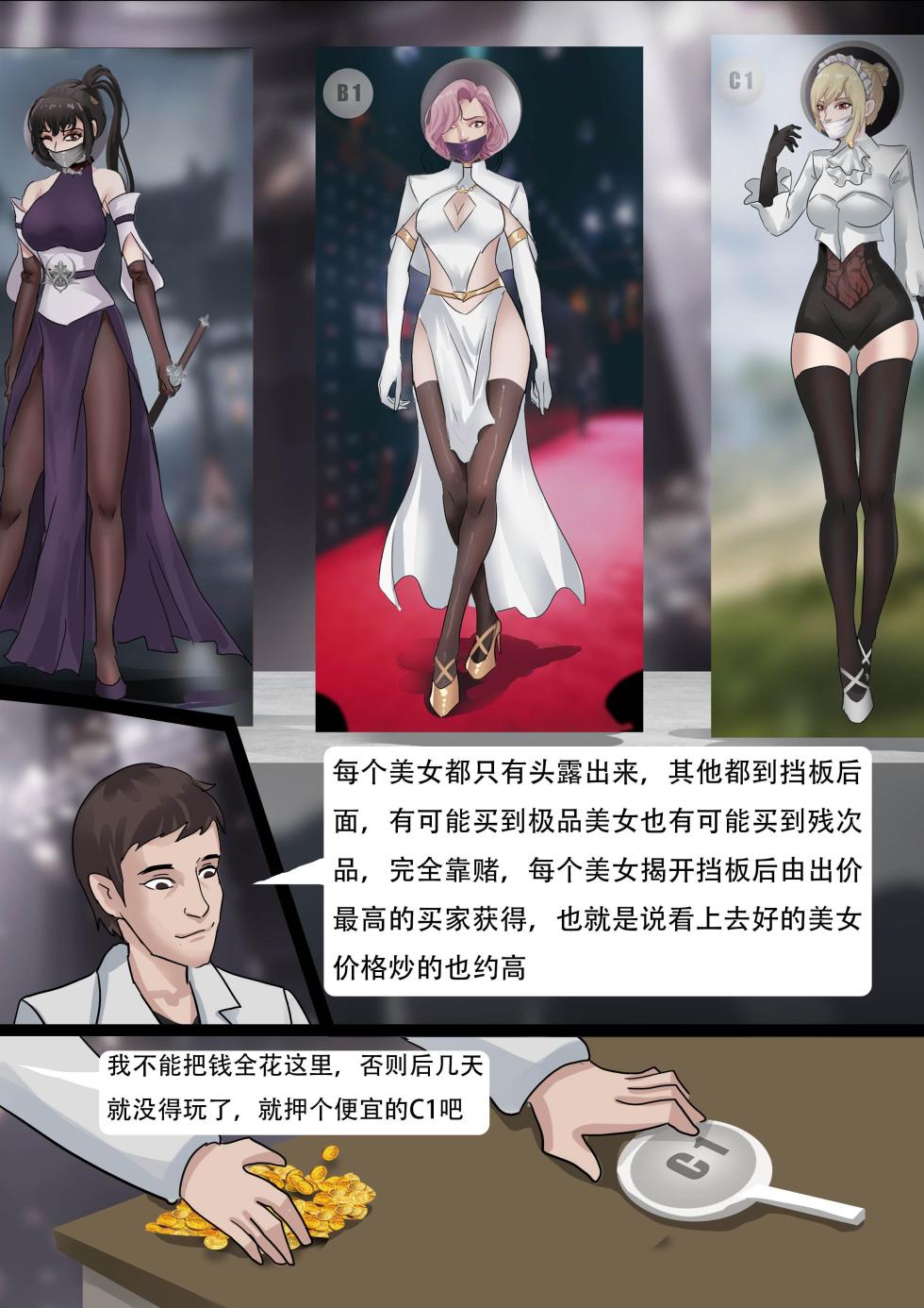 [King] 木眉星漫画化！ 1-3 - Page 16