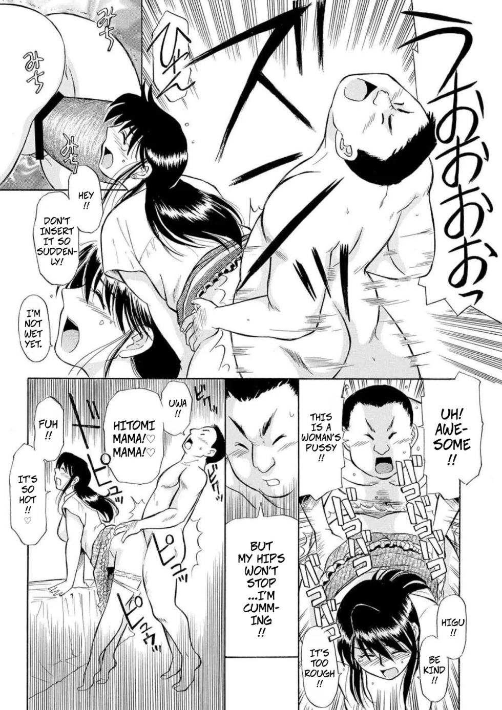 [Fujisawa Tatsurou] Plump Bodies Are The Best! (Hitozuma Hamegurui ch3) - Page 7