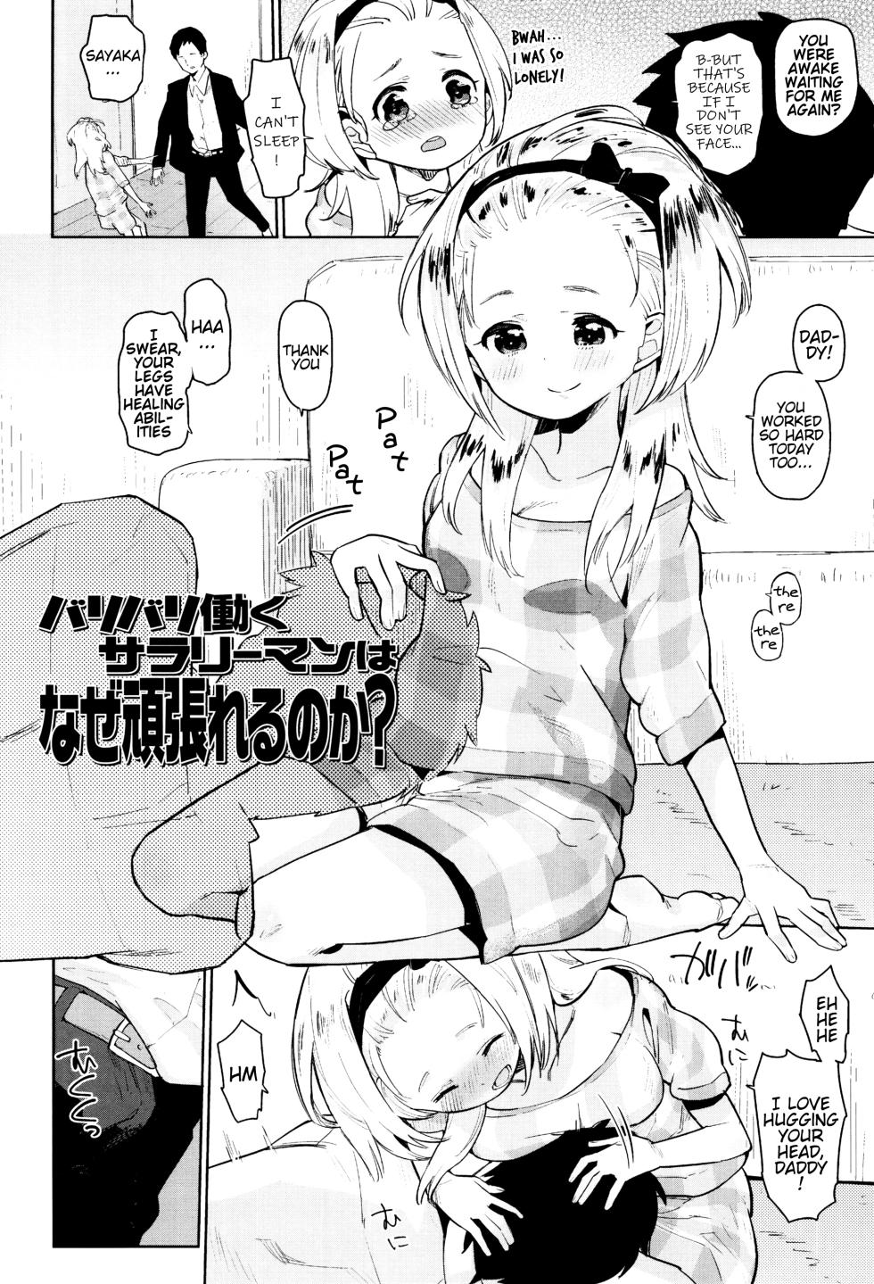 [Seihoukei] Baribari Hataraku Sarariman Wa Naze Ganbareru no ka? | Why is the office worker trying so hard? (Shoujo mo Shojo mo Shojo no Uchi) [English] - Page 2