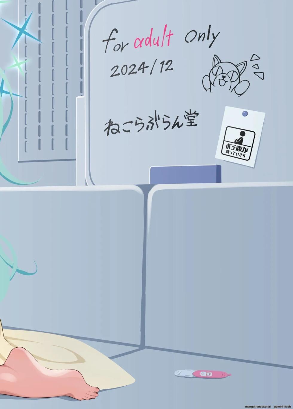 [Nekolovelandou (Nekojima)] Hiyori no Mochi Mochi Onaka o Haramaseru Hon (Blue Archive) [Spanish] [MTL]  [Digital] - Page 24