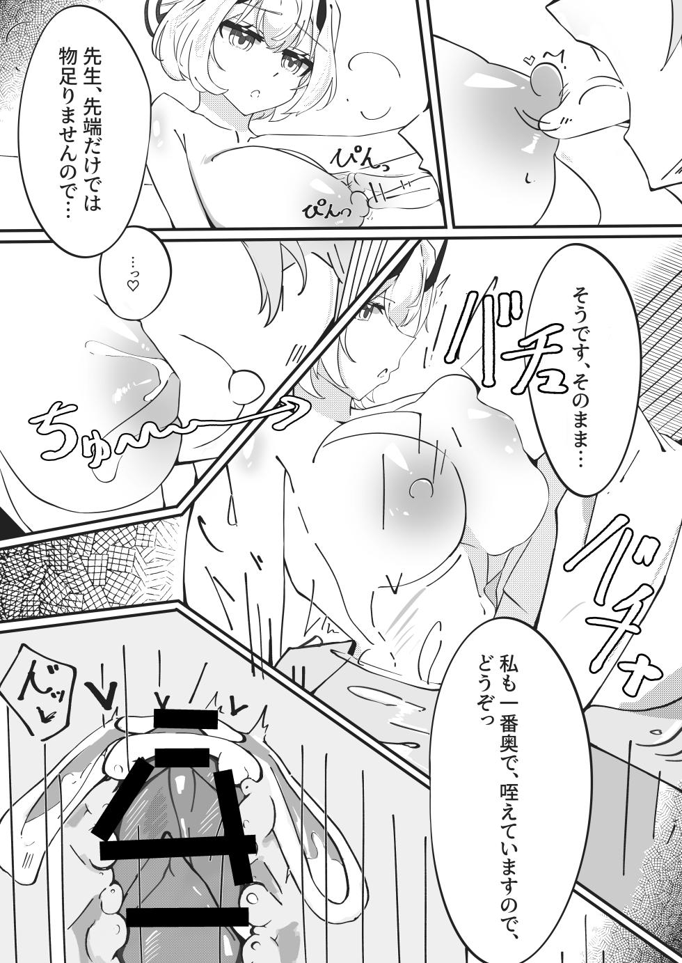 [Muteppo] Sena-san Ecchi Manga (Blue Archive) - Page 8