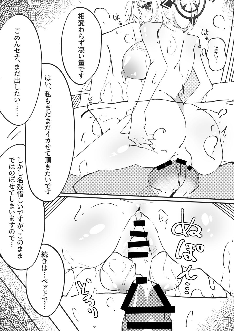 [Muteppo] Sena-san Ecchi Manga (Blue Archive) - Page 10