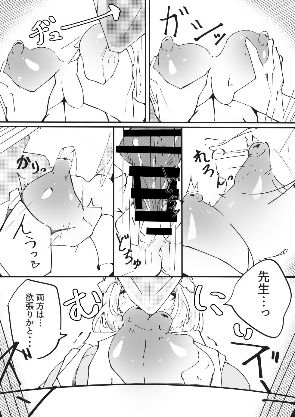 [Muteppo] Sena-san Ecchi Manga (Blue Archive) - Page 12